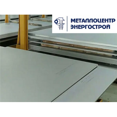 Нержавеющий лист 10Х17Н13М2Т