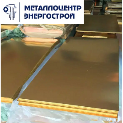 Латунный лист Л63 ГОСТ 2208-2007