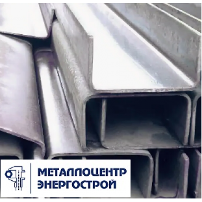 Швеллер гнутый 100х65х6